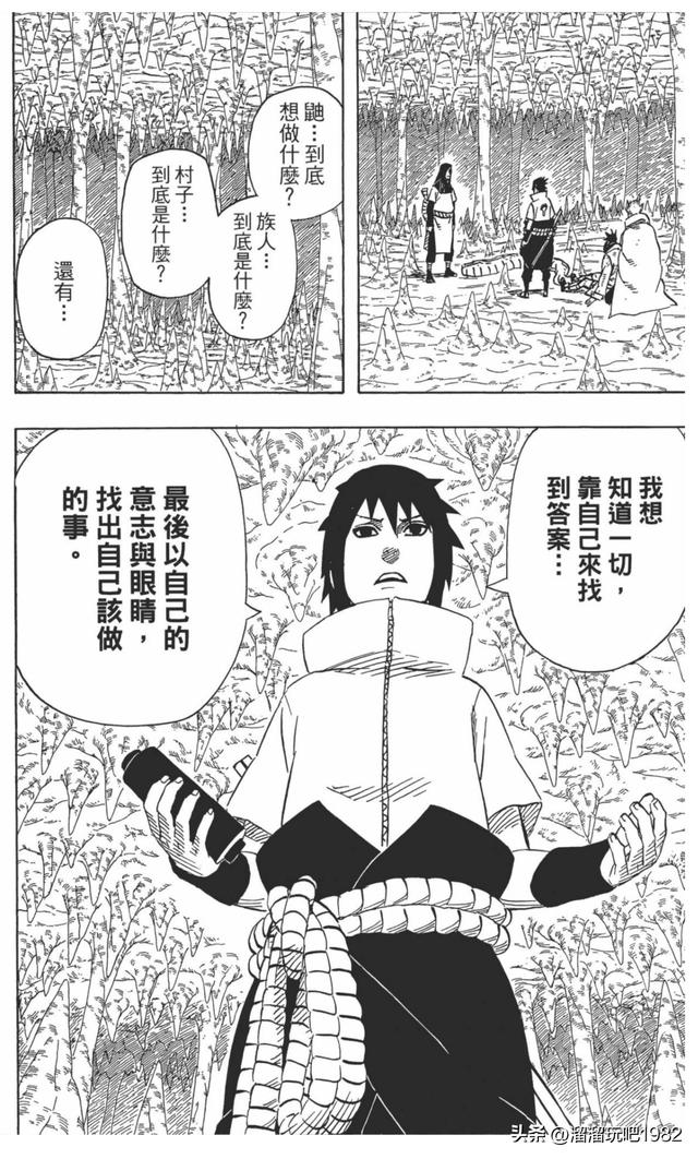 【火影忍者】漫画赏析—卷之593.大蛇丸复活