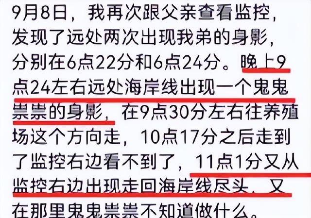 蔡磊遗体疑似被找到，裸露在荒山野岭，手机却莫名其妙丢失？
