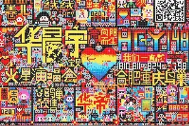 "火星人解锁新技能！二维码里藏演唱会，这是通往火星的船票？'图片