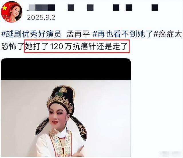 一路走好！49岁孟再平走上朱媛媛后路，追悼会曝光曾打百万抗癌针