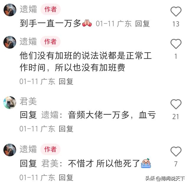 广东程序员高广辉去世！仅32岁，妻子曝死因	，死后不能进祖坟