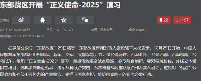 大的要来了？俄方将全力支持大陆，不到24小时，解放军围台演习