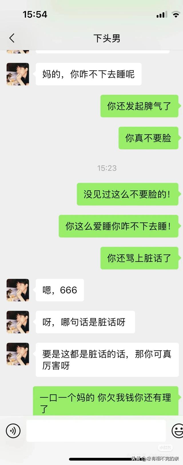 姐不缺这五百块钱 但咽不下这口气