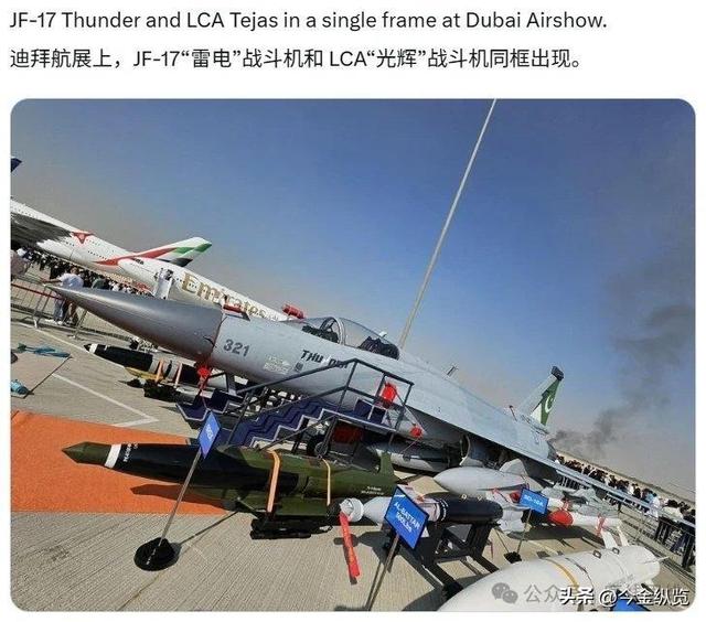 乌克兰前线溃败，印度战机当众坠毁！两场闹剧	，撕下"实力"遮羞布