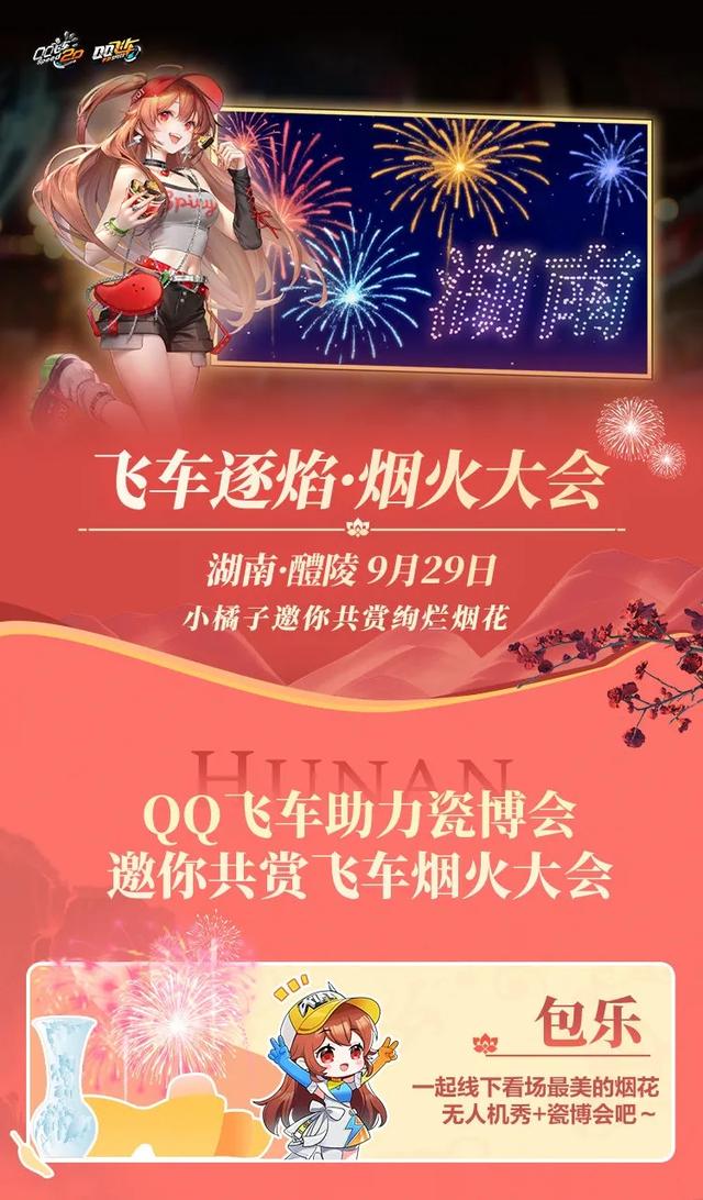 倒计时2天！恒达群星焰火晚会门票仅余少量