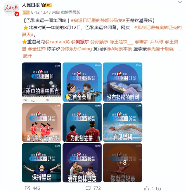 背叛国家？与刘国梁不和？人民日报的力挺，暴露了樊振东真实处境