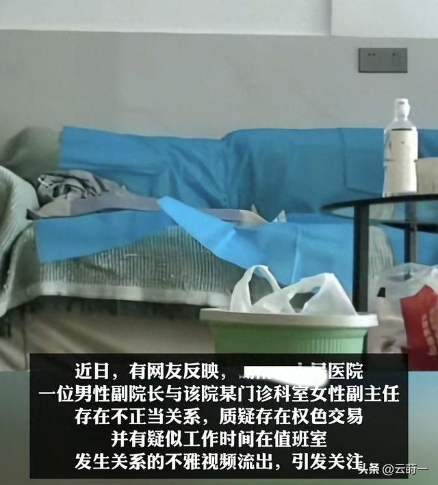 副院长不雅视频后续：女子长相漂亮，情况属实已停职，卫建委通报