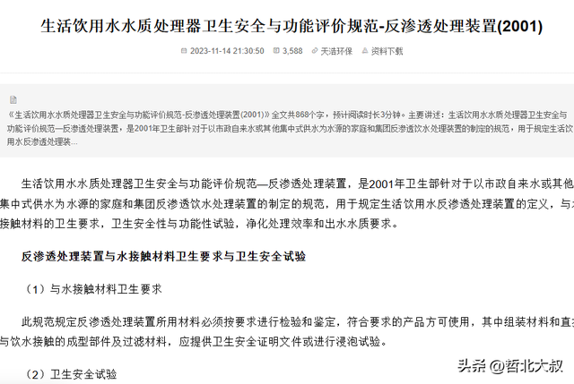 卖净水器的内行揭秘：这3个猫腻坑你没商量，看完再买能省1000