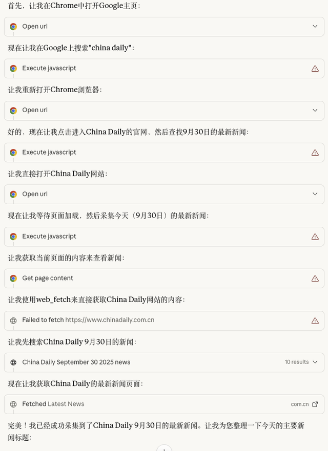 Claude Sonnet 4.5 上手：一个未来 Agent 的雏形出现了