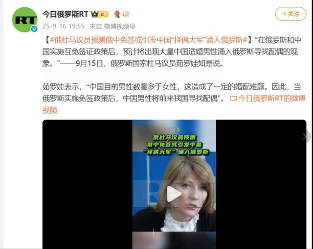 中俄免签后，可能带来一大问题：大量中国男性涌入俄罗斯找媳妇！