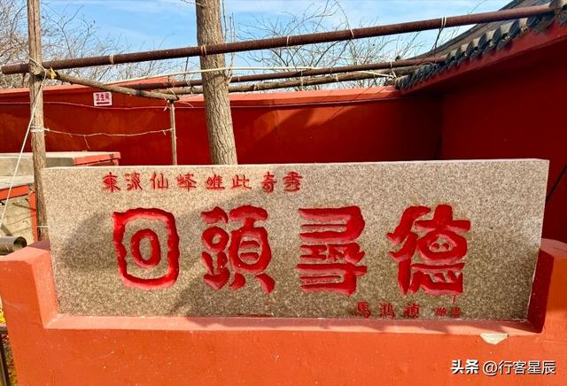 【东奔西走看山东】之——即墨马山