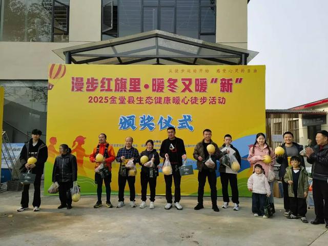 有意义！这场暖心徒步，金堂人踊跃参与……