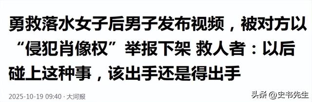 杭州男子勇救落水女子后续：东西丢了、脚受伤了，却被当事人举报