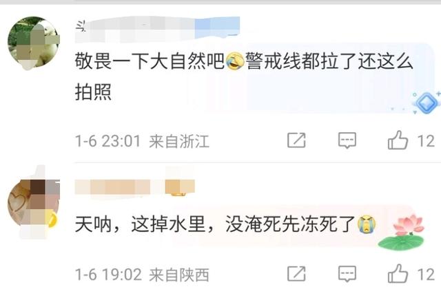 太惊险！女子翻越警戒线拍照突遇“凌洪”，网友：要美不要命