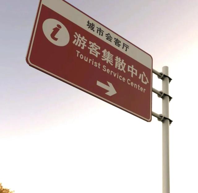 旅游景点多设外文指示牌，小细节彰显国际范