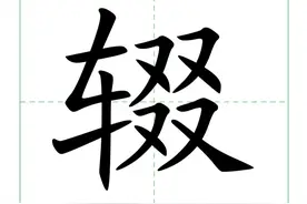 笔耕不辍中的"辍"不读zhuì，正确读音是什么？又是什么意思呢？图片
