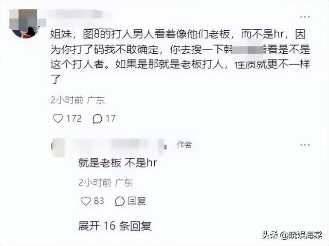 面试被打后续：警方出手，更多受害者站出来，老板身份越扒越可怕