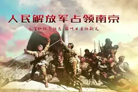 渡江战役图片