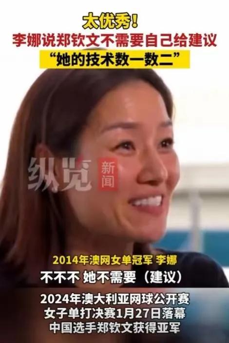 原来李娜真没说错！被人民日报点名的郑钦文，暴露真实处境！