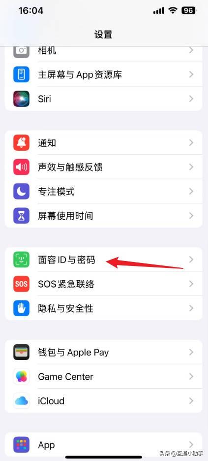 苹果手机右上角有一条横线怎么关闭