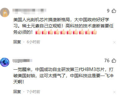 意料之中！中国打破美国科技封锁，成功再进一步，网友怒赞太给力