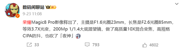 新机盘点：7200mAh旗舰手机；6.3英寸小屏旗舰手机