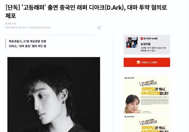 突传消息！中国籍男歌手涉毒被捕！