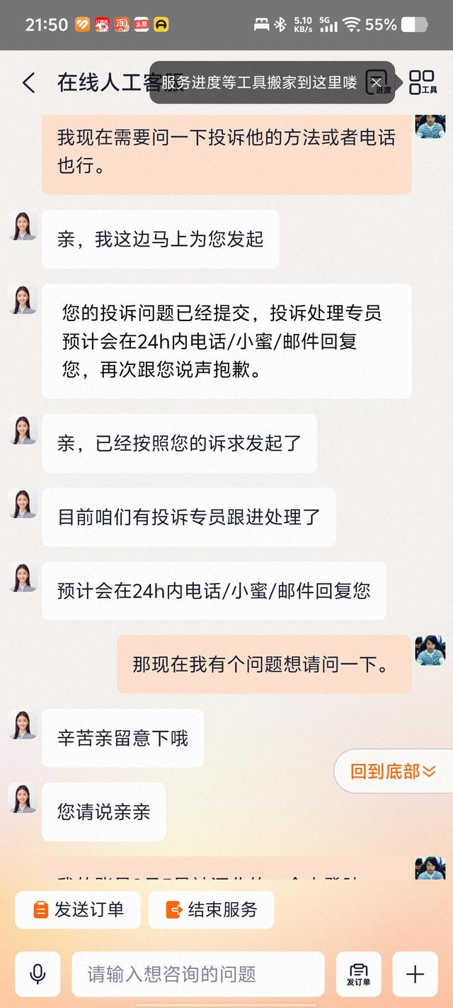 淘宝还安全吗？被同一IP多次盗，不能封禁对方IP吗？