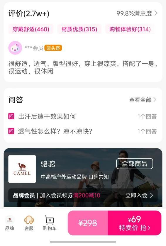 在唯品会4折抢到了凯乐石登山服