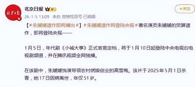 朱媛媛离开8个月后	，52岁辛柏青终于传出喜讯，朱媛媛可以放心了!
