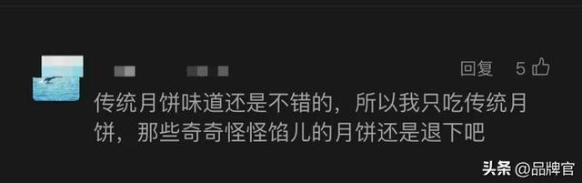 “天价月饼”遇冷，星巴克“高端滤镜”碎裂，网友：中产不买单了