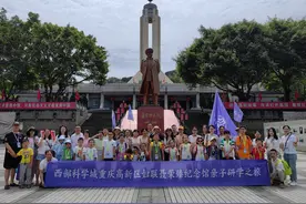暑期亲子研学活动进行时 重庆亲子队伍开启一场“行走中的教育”图片