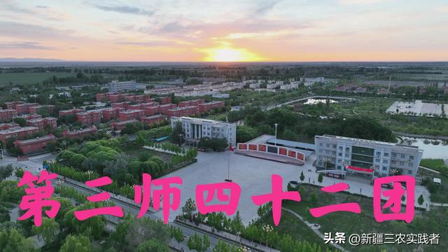 新疆兵团各团场发展史 38期 三师42团 昔日古镇木华黎 今日新城龙口镇