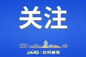 河南214人被北大、清华“相中” ！有咱安阳这些人图片