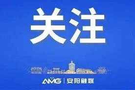 河南214人被北大、清华“相中” ！有咱安阳这些人图片
