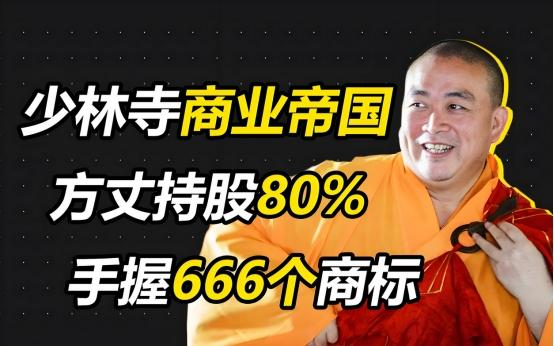 少林寺每年收入上亿，捐的香火钱花哪了？方丈释永信：我月薪700