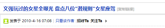 陪睡陪玩只是冰山一角，明星爆出的圈中内幕，一个比一个荒唐！