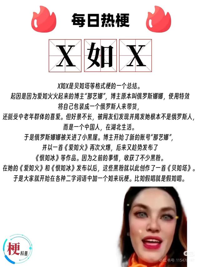 劣迹网红找到了新财路