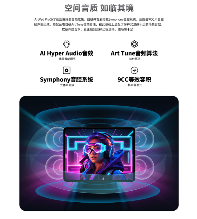 正式介绍一下！台电全新Art系列平板电脑即将上市！