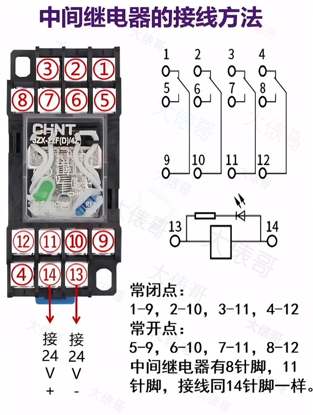 6个中间继电器应用案例，让你轻松学会中间继电器接线