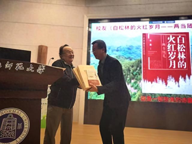 《白松林的火红岁月——两当随笔》出版座谈会在兰州举行
