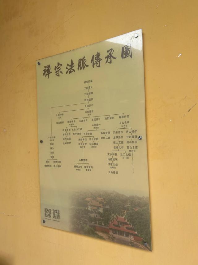 长乐沙京龙泉禅寺