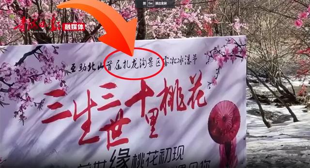 别字里的山河意——扎龙沟应是扎隆沟吧?