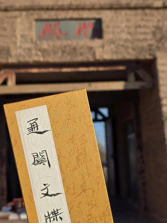 去阳关，见见书中典故