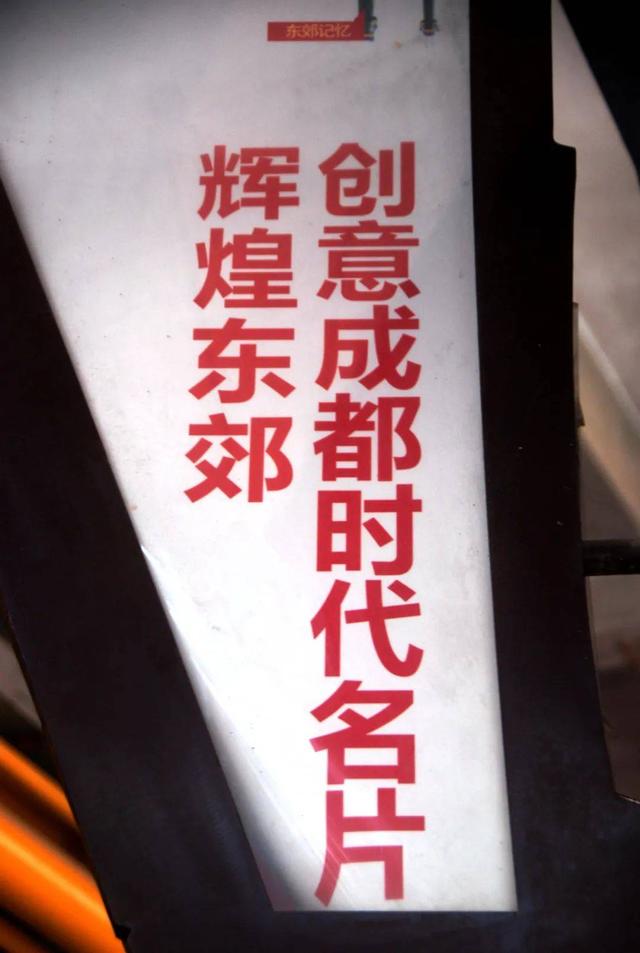 【人文地理】神秘的成都东郊‖梁功勋