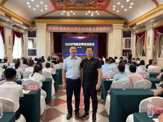 玖逸旅游全国分公司突破276家，赋能文旅产业新发展