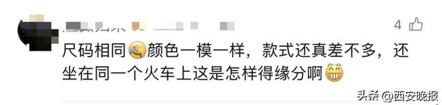 全网寻鞋！男子坐卧铺时鞋被穿错，一只斯凯奇变Prada：新鞋第一次穿就丢了，希望能找回