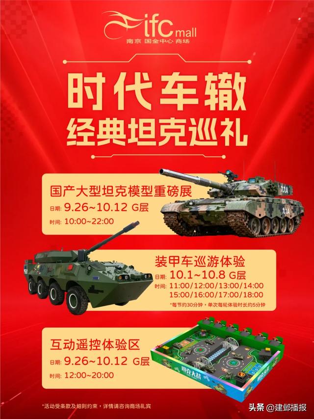 建邺逛吃攻略已出，坐等放假