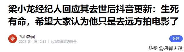 梁小龙去世早有预兆，关门弟子爆料3个“不良爱好”	，都是催命符