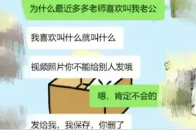 辟谣:湖南女教师和学生发生关系是诬陷！恶意诋毁教师成风了？图片